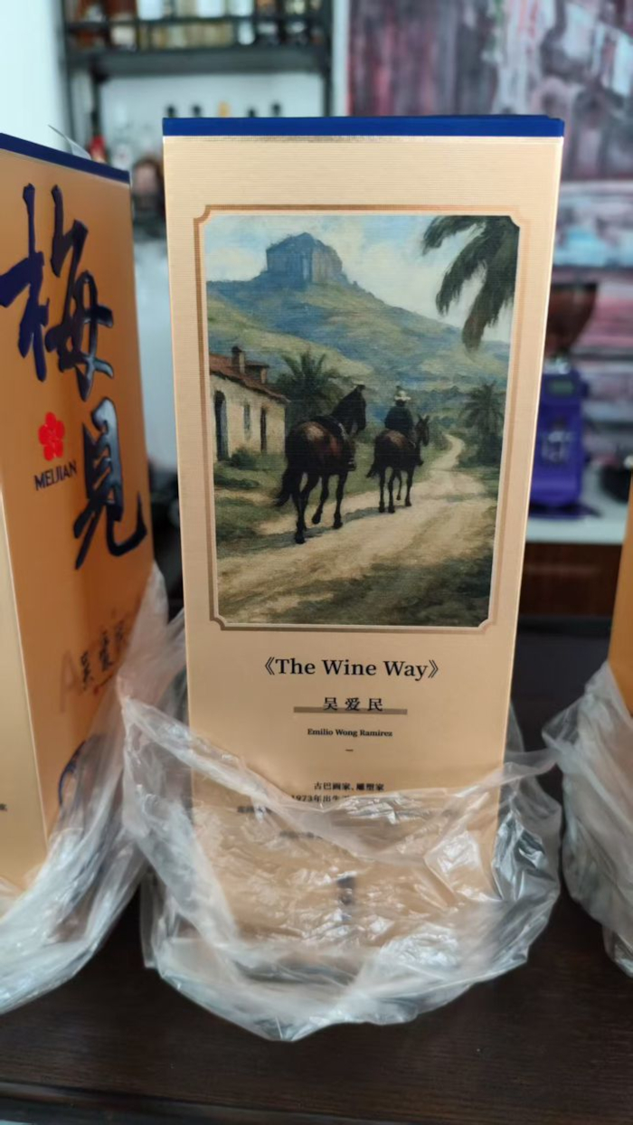 Obra The Wine Way (El camino del vino), Emilio Wong